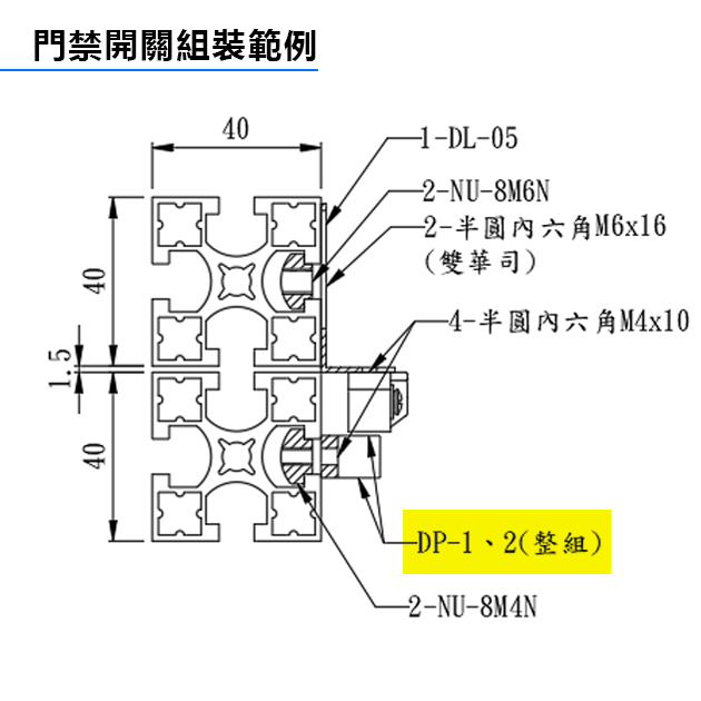 DP-00 (整組) 4